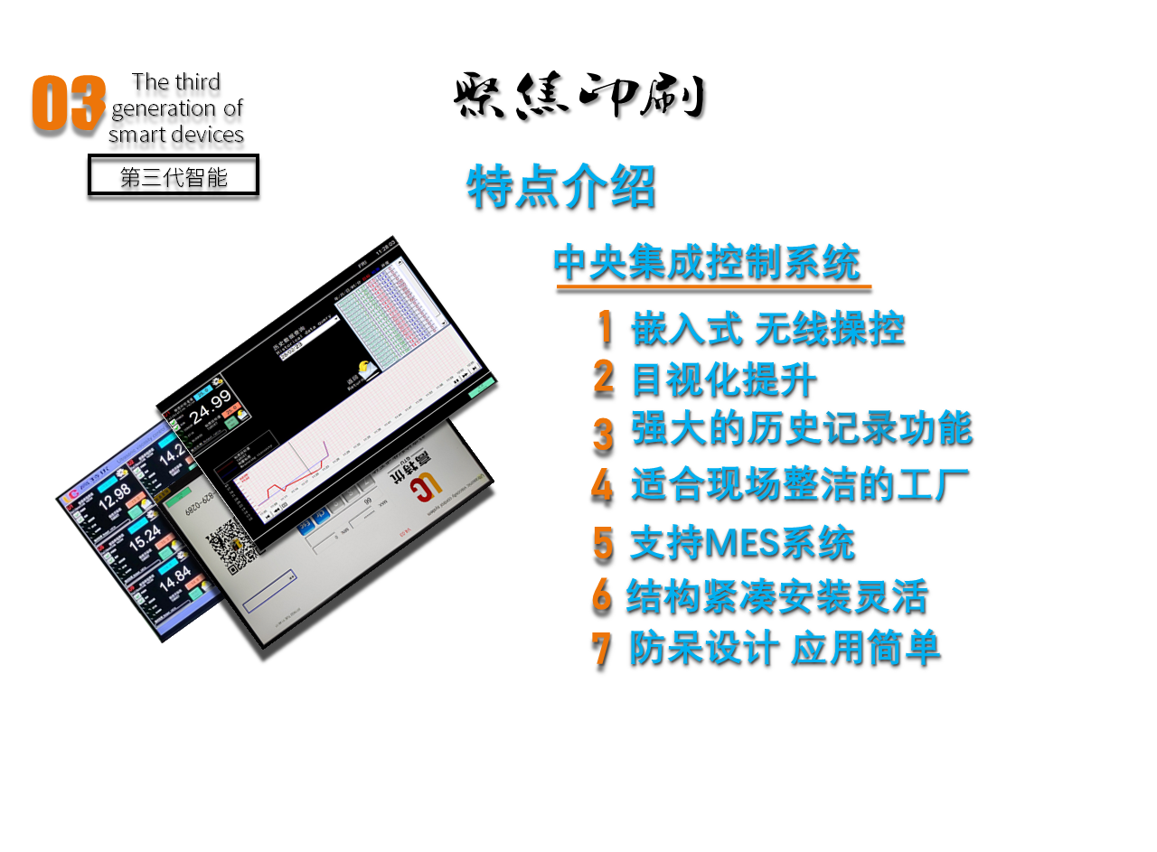 單機(jī)組寫(xiě)真